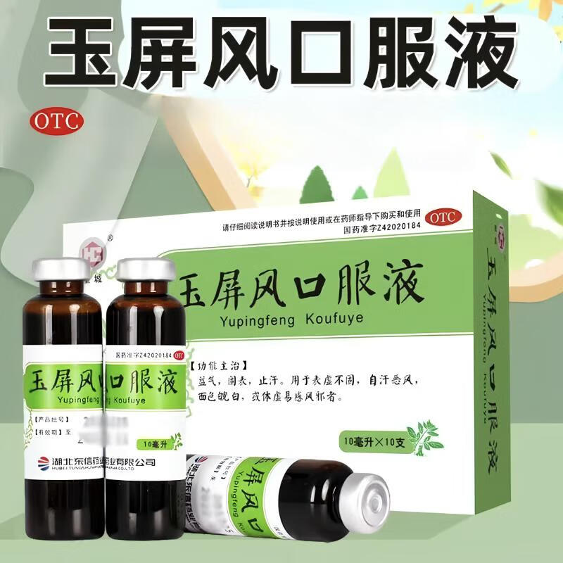 ڲ[ʳ] ڷҺ 10ml*10֧/ 3װ22.8Ԫ