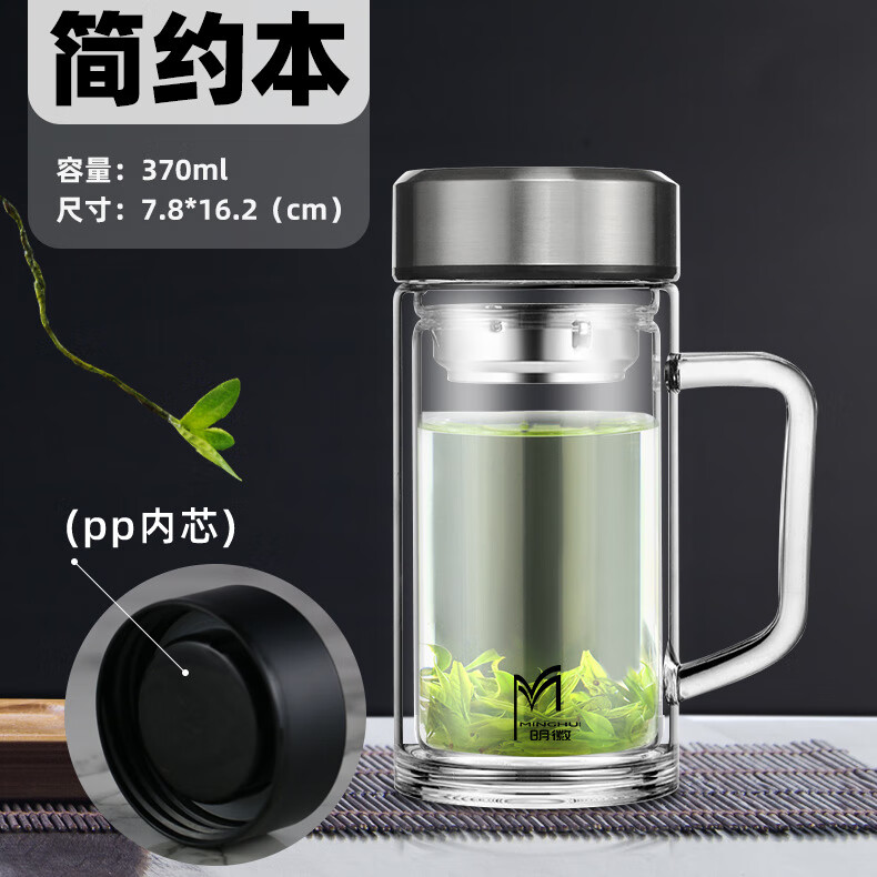 【优选直发】双层高硼硅玻璃杯带把手水杯带盖耐高温防烫泡茶杯子 简约本 370ml 1只
