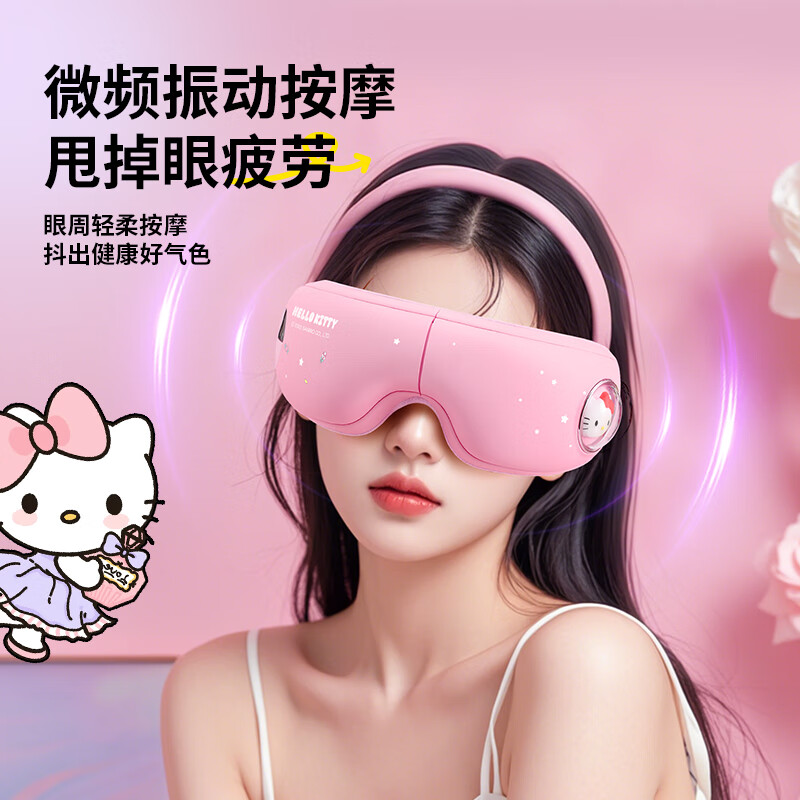 园洲绿毕业季送女老师眼部按摩仪护眼仪库洛米生日礼物女友气囊震动恒温热敷助眠眼罩高档实用伴手礼 【凯蒂猫】气囊按摩-恒温热敷-五档调节