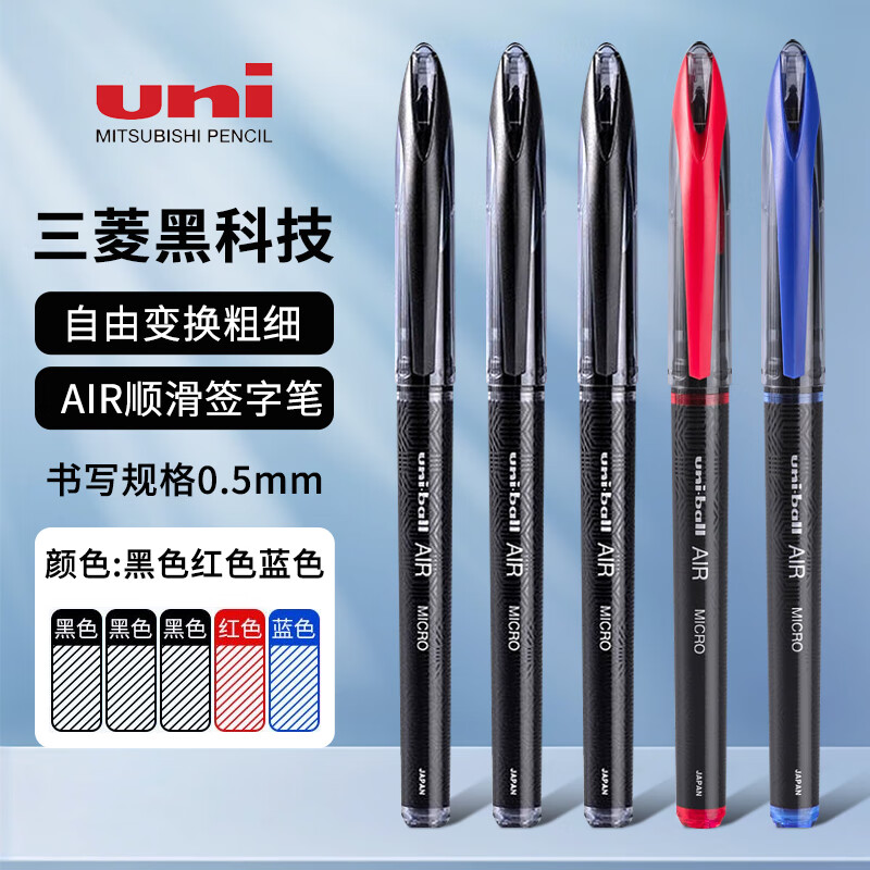 uni日本三菱中性笔uni-ball黑科技签字笔AIR水笔UBA188绘图自由控墨商务签名笔硬笔书法练字笔 0.5mm黑色3支