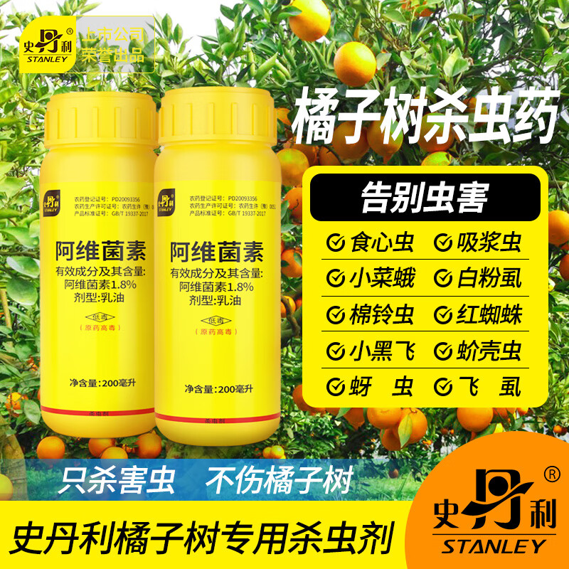 ʷ����������ר��ɱ�����ά������������۸̽����ǳ����������ҩ 200ml�������ιܡ�