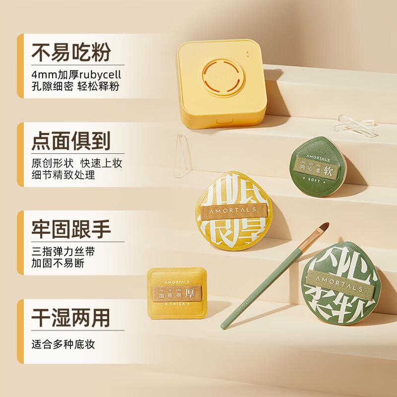 尔木萄加分100粉扑套盒（XL）粉底扑干湿两用粉底液专用不吃粉 节日礼物 100分L粉扑 2枚 +遮瑕刷