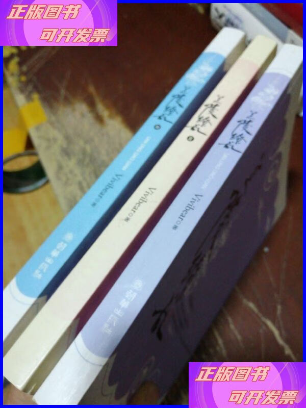 兰陵缭乱123 朝华出版社二手书