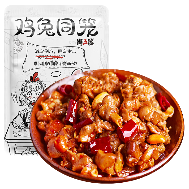 肖三婆【任選5件】雞兔同籠160g 雞兔混炒冷吃四川特產(chǎn) 源頭直發(fā)包郵