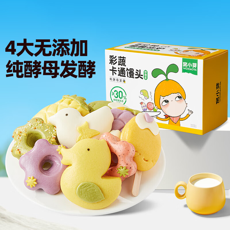 窝小芽儿童卡通馒头 妙想多礼盒550g(4包组)早餐速冻面点 30%果蔬泥添加