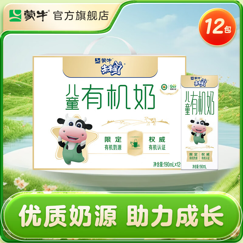 ��ţδ���Ƕ�ͯ�л�ţ��190mL*12�� �л�Ʒ��