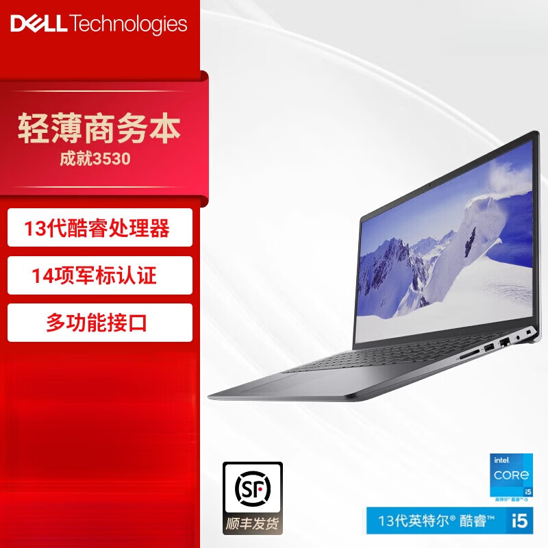 戴尔（DELL） Vostro成就3530  15.6英寸酷睿i5 512G笔记本便携轻薄本电脑企业出差职员 4608:13代i5/16G/512G/小键盘【咨 512G固态硬盘 x 16GB x +