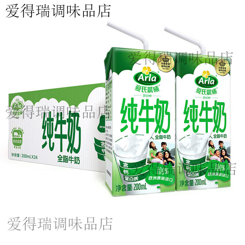 德國進(jìn)口愛氏晨曦200ml全脂純牛奶24盒裝營養(yǎng)早餐奶