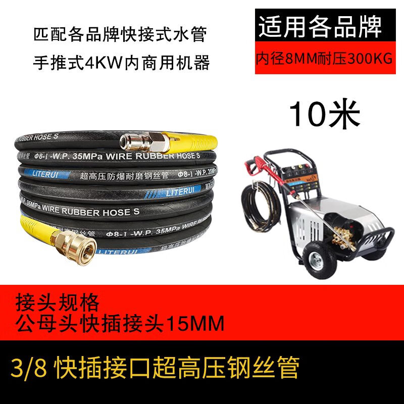 乾旺商用清洗机泵超高压防爆钢丝出水管55/58黑猫洗车机刷车水枪管子 3/8快接型超高压防爆钢丝管10米