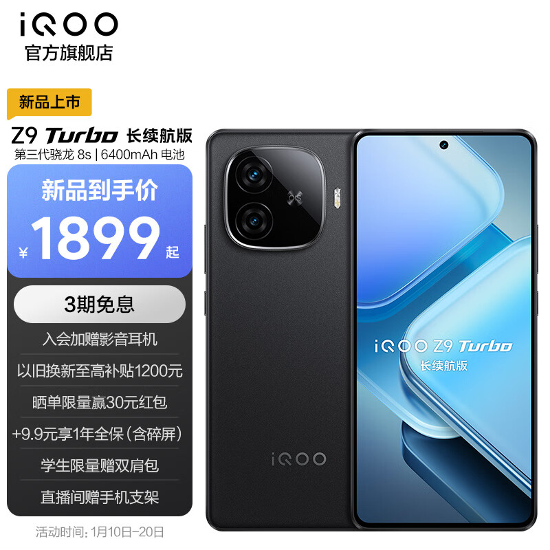 vivo iQOO Z9 Turbo ͨ8s 6400mAh 144HzƵ ƷϷֻ ҹ 16GB 256GB +9.9Ԫһȫװ ʵ2108.9Ԫ