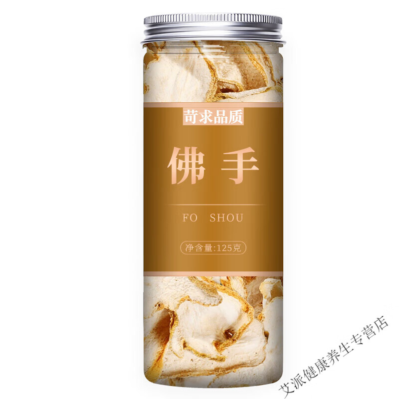 北京同仁堂原料佛手干中藥材500g小佛手果果干干片泡水柑片香櫞茶 [1罐]佛手(125g)