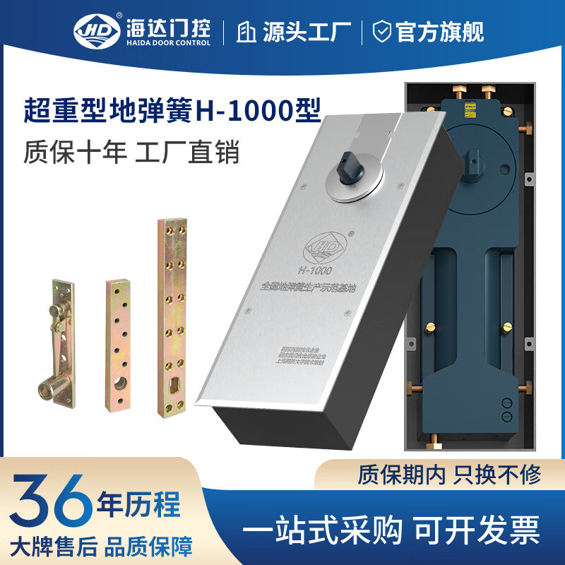 HUANG KONG 地彈簧玻璃門大銅門大鐵門360度旋轉(zhuǎn)重型裝飾門 超重型1000kg