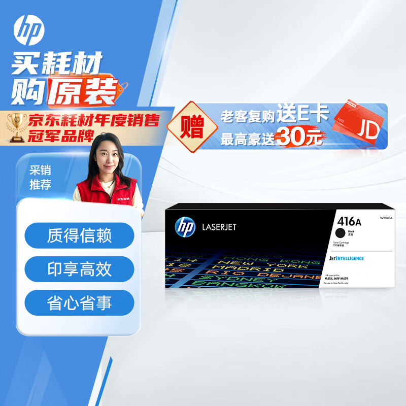 惠普（HP）W2040A/416A原装黑色硒鼓 适用hp m454dw 454dn 479dw 479fdw 打印机硒鼓