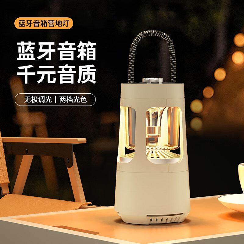 露营灯蓝牙音响夜灯氛围灯低音炮便携式户外小型音箱摆件生日礼物 复古黑-两档光+护眼小夜灯+音响