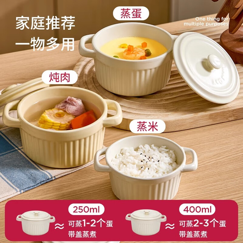 WELLMEET陶瓷蒸蛋碗带盖鸡蛋羹蒸碗炖蛊空气炸锅烤碗家用双耳蒸蛋羹专用碗 奶白双耳碗【250ml】约1-2个蛋