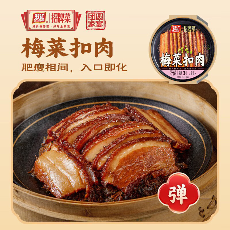 双汇（Shuanghui）八大碗年货礼盒家宴礼盒老味道特色菜送礼礼盒预制菜整箱 八大碗2.56kg