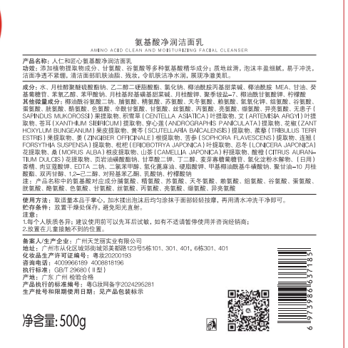 仁和匠心氨基酸洗面奶控油提亮肤色温和洁面乳深层清洁收缩毛孔女男士500g [经典升级]爆款囤货(3瓶装)
