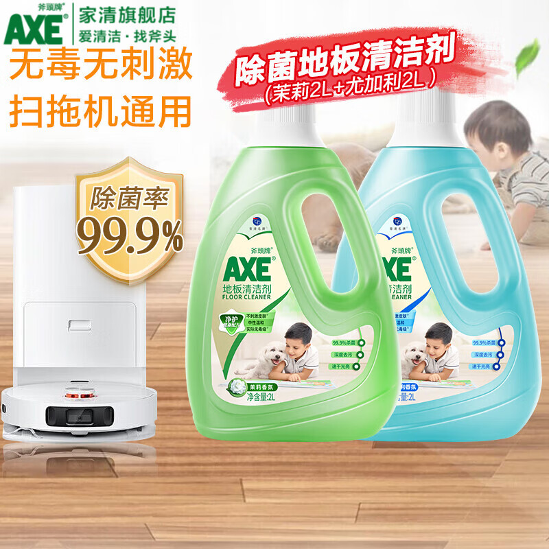 ��ͷ�ƣ�AXE���ذ����� ľ�ذ����ʯ���ש�����ذ�ˮ ����ȥ�۹��� ����2L+�ȼ���2L