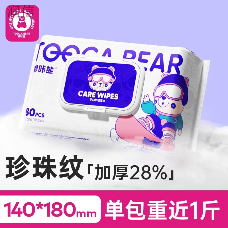 溥畔嘟咔熊婴儿湿巾大包装宝宝手口屁专用 家用纸巾家庭实惠装80抽 1包 【80抽经典款】140*180