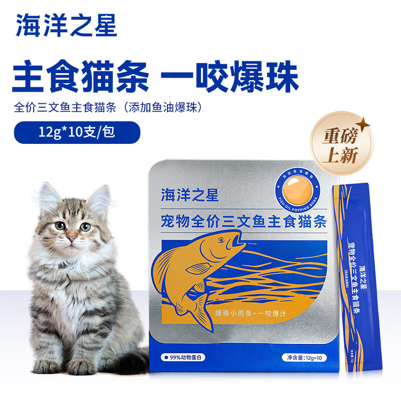 海洋之星主食猫条成猫幼猫零食湿粮三文鱼鱼油爆珠口味12g*10支