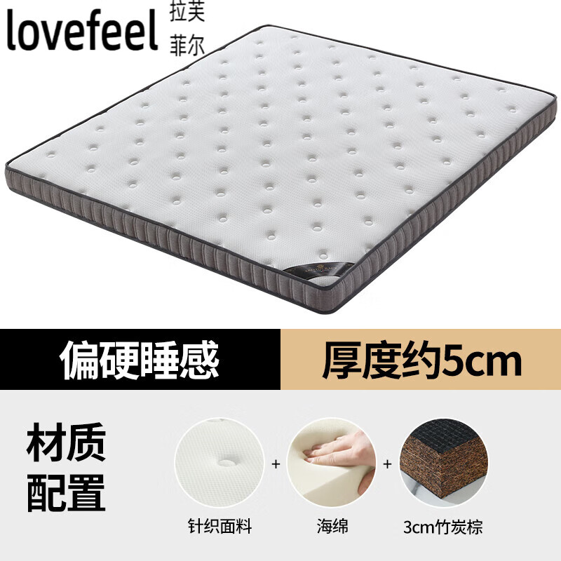 拉芙菲尔竹炭棕乳胶床垫针织面料家用宿舍单双人家用宿舍1.5*2.