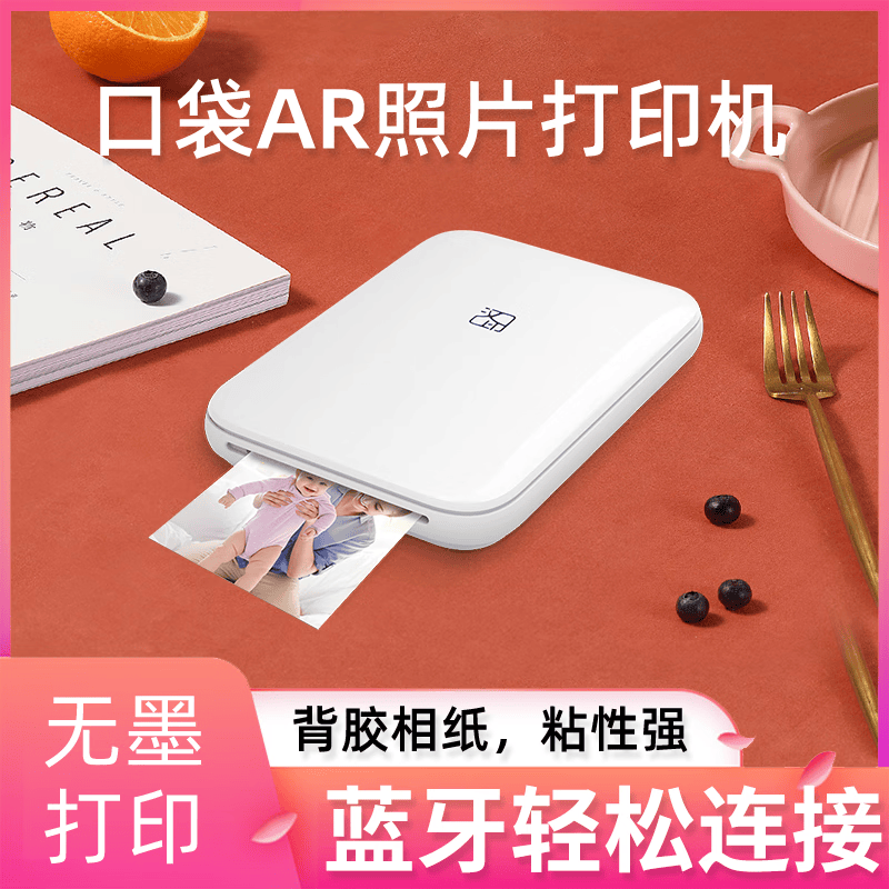 汉印（HPRT）MT53家用便携迷你无线蓝牙三英寸彩色口袋照片打印机 AR视频背胶相纸 多蓝牙连接热敏打印机