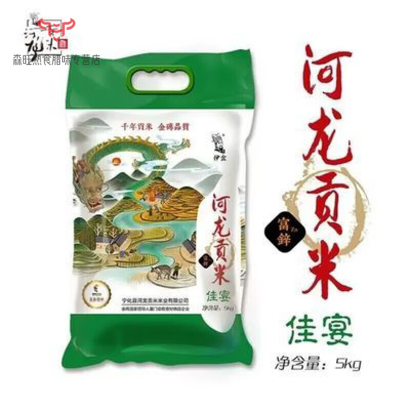 宁化河龙贡米大白米饭佳宴长粒香籼米一包10斤 5000g