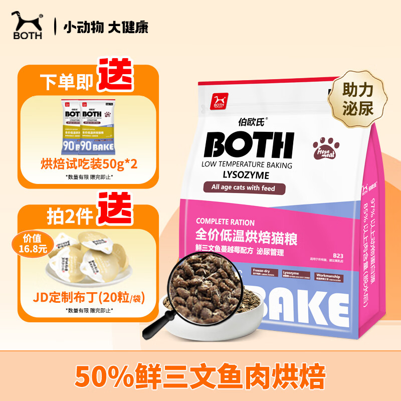 BOTH ���º決è�� ��������Խݮ�����ɼ����� ����è��1.5kg