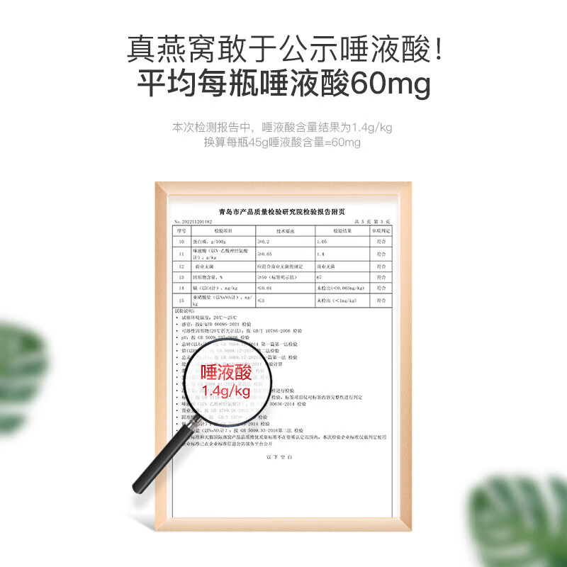 正典燕窝冰糖官燕孕妇养生滋补节日礼物小红盒礼盒马来西亚溯源佟丽娅推荐 【爆款自用】即食燕窝45g*6瓶