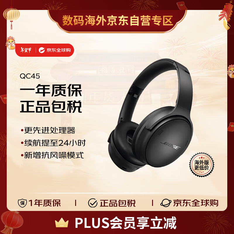 Bose QuietComfort-ͷʽQC45˳鶯̬ʾʵ1049Ԫ