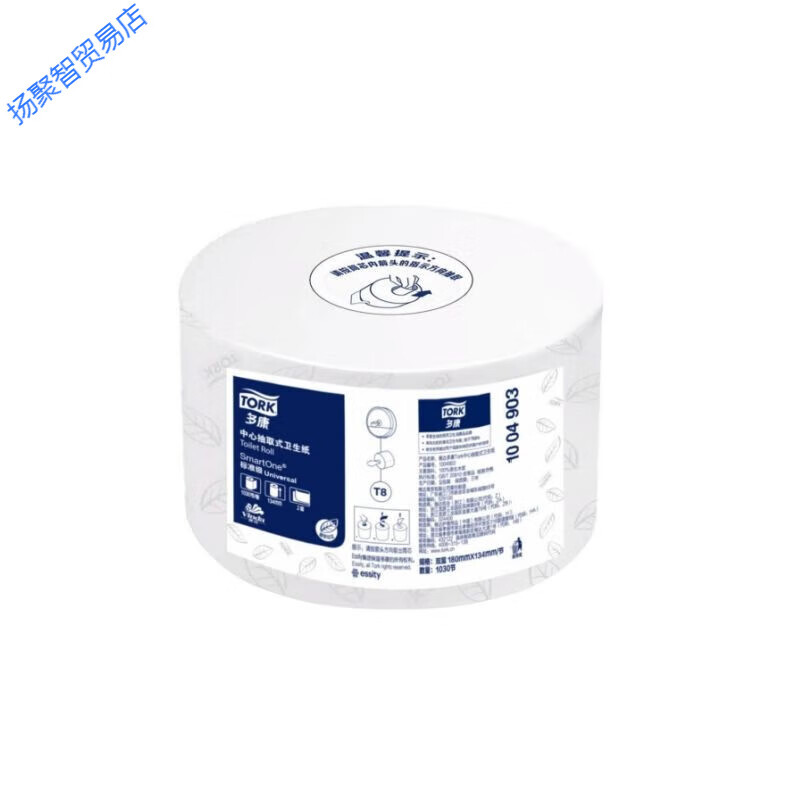 多康大卷紙T8中心抽衛(wèi)生紙卷紙紙巾實(shí)惠1030節(jié)2層1004903 1卷 0層 0m*0卷