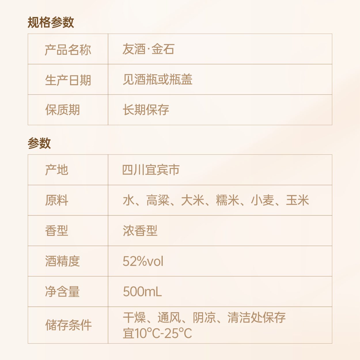 五粮液52度友酒金石500ml浓香型白酒 纯粮酿造 高端商务宴请收藏 52度 500mL 2瓶