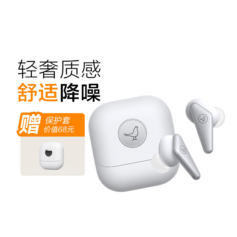 LIBRATONE 小鸟耳机 AIR+第2代主动降噪真无线入耳式蓝牙耳机运动耳机耳麦 【AIR SE】白色