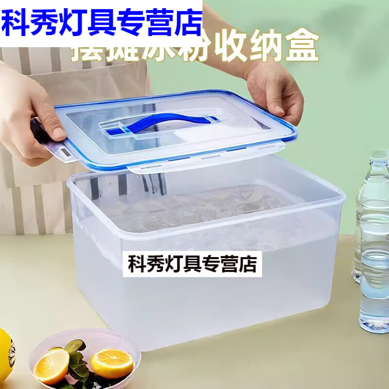 萌依儿冰粉收纳盒子冰粉桶透明盒装凉粉容器保鲜盒全套商用摆摊专用工具 加厚冰粉盒5.6l 6l