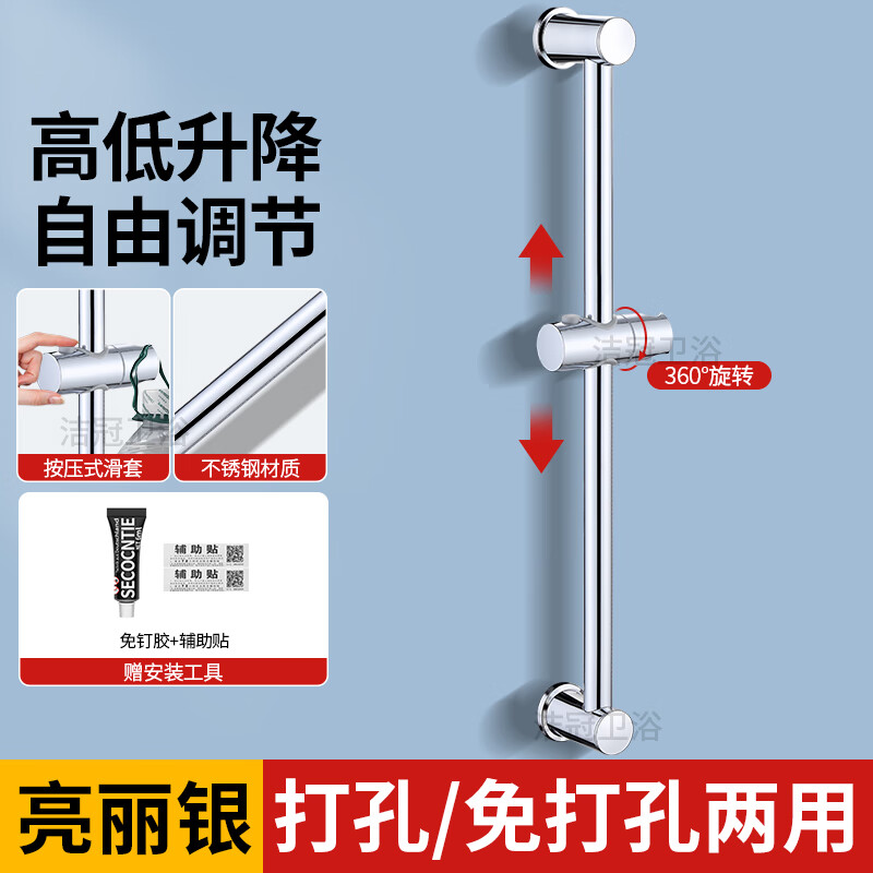 Jeonestan【德国】花洒升降杆淋浴喷头支架固定器花洒免打孔可调节底座 【亮丽银】免打孔升降杆手喷.