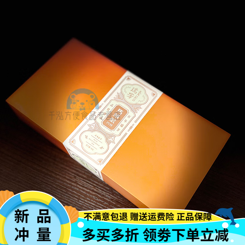 武夷瑞芳茶叶武夷岩茶大红袍马头岩肉桂正岩品鉴礼盒装口粮茶 50g