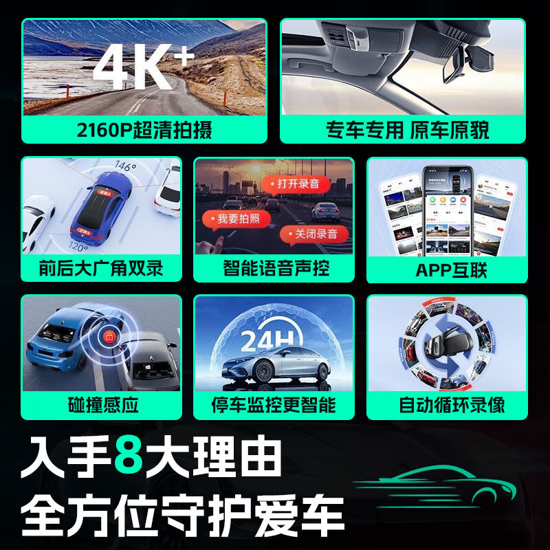 晋御滋适用于吉利缤越L行车记录仪高清免走线原厂专车专用免走线cool 2025款 缤越L 1.5TD DCT星钻/超越版 4K【双镜头】2160P前+1080P后+64G