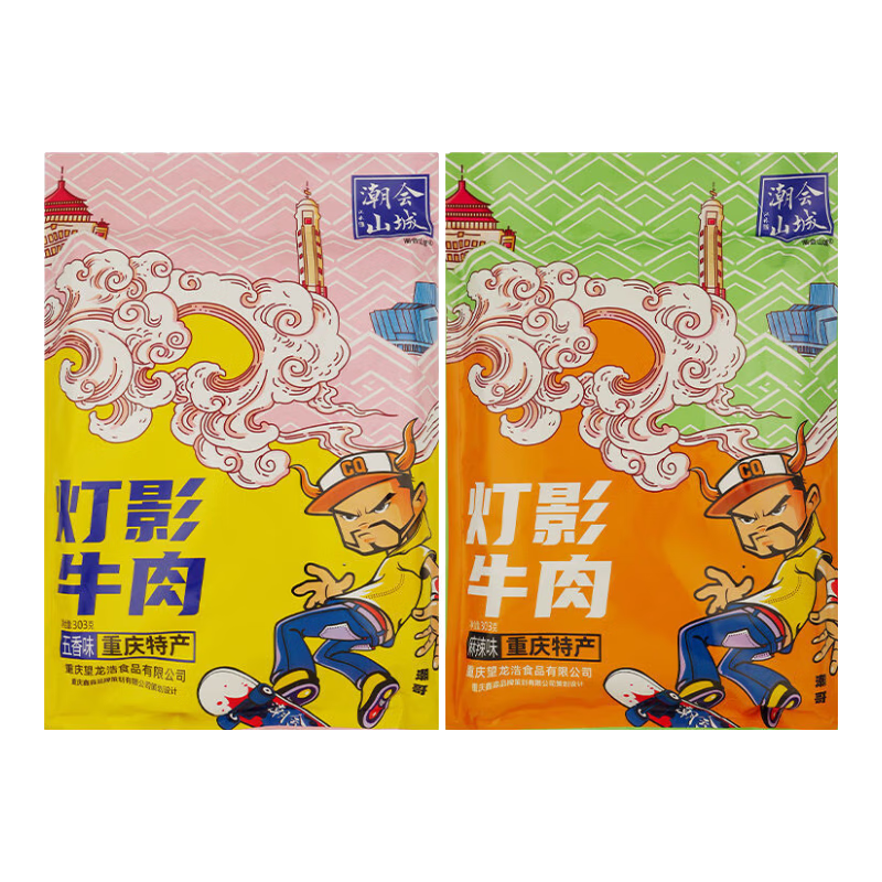 重慶特產(chǎn)潮會山城燈影牛肉絲303g地方特色麻辣牛肉絲獨立小包裝 麻辣*3