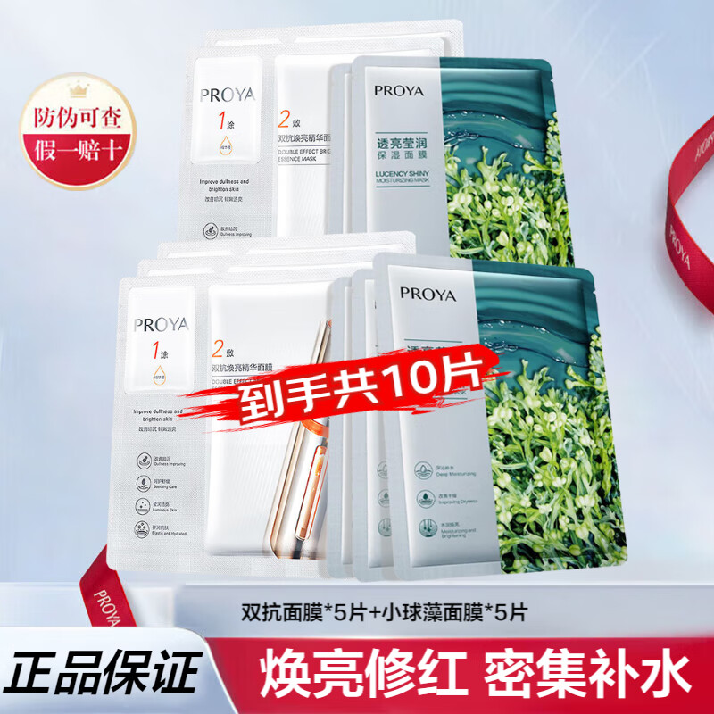 ���ڲ����������ź챦ʯ��Ч��Ĥ��ˮ��ʪ����˫��С�����������Ů��ҹ����Ʒ���� ˫��5Ƭ+С����5Ƭ