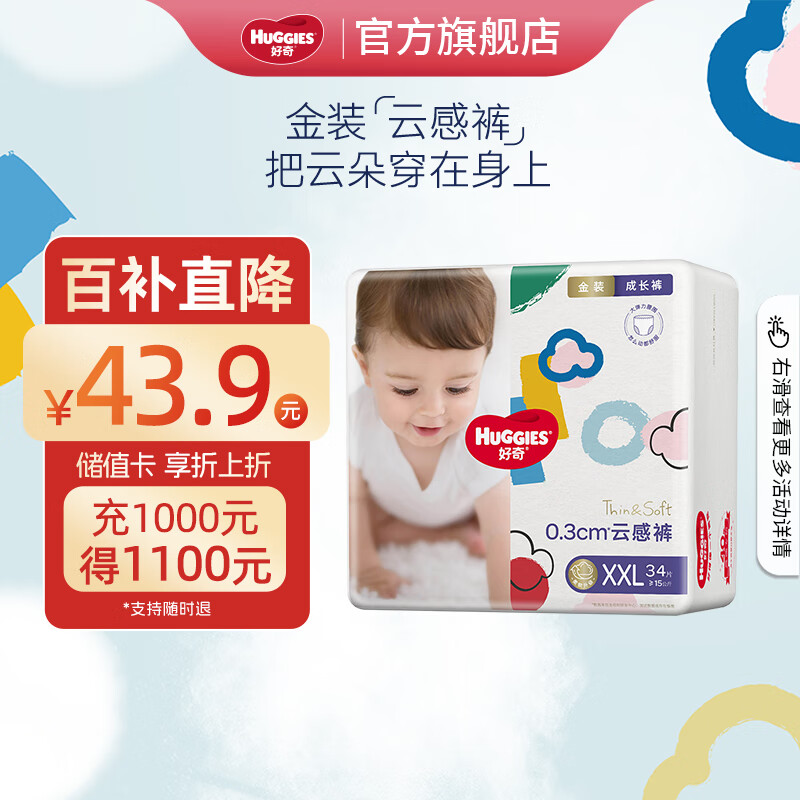 ���ڲ��������棨Huggies����װ�Ƹп�������Ӥ����ʪ�����ɳ�������������˲����ˬѧ���� 2XL 1�� 34Ƭ �������㡿