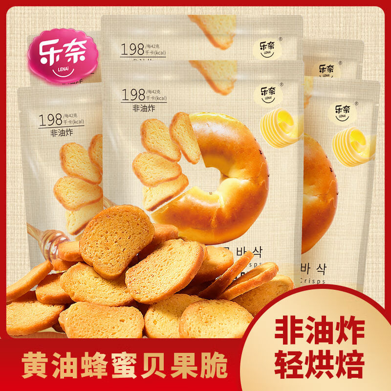 樂奈蜂蜜黃油貝果脆片牛奶面包干早餐餅干饃片吐司健康飽腹休閑零食 黃油蜂蜜貝果脆片42克*3袋