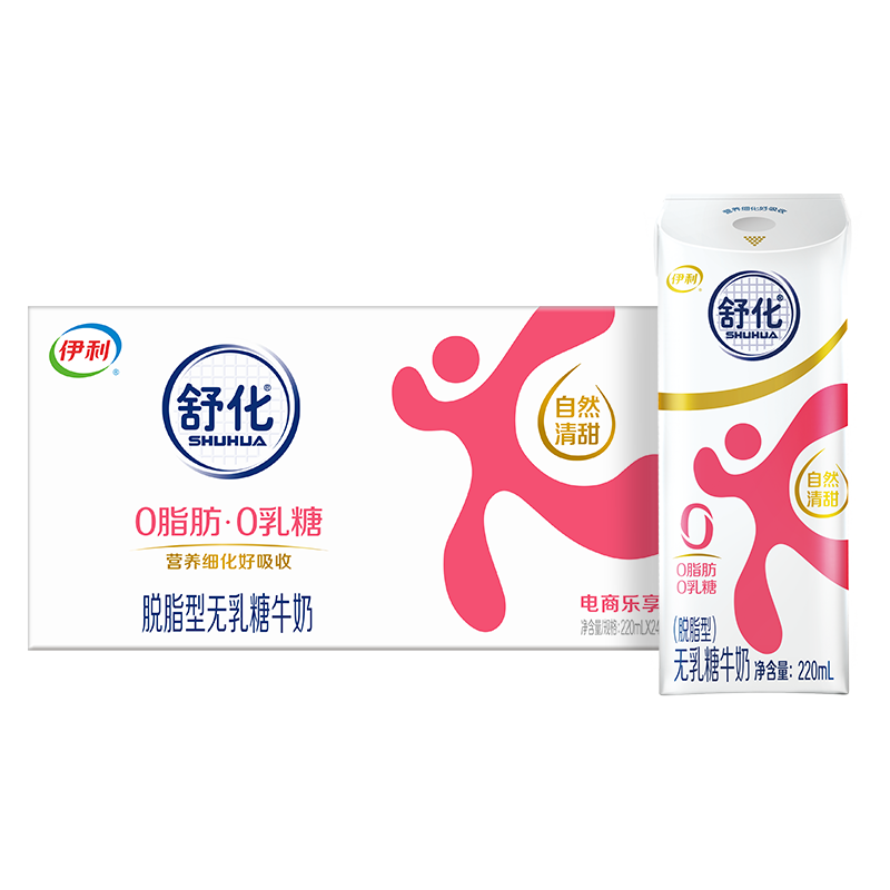 伊利舒化0乳糖牛奶脱脂220ml*24盒零乳糖营养细化 年货礼盒 1月产