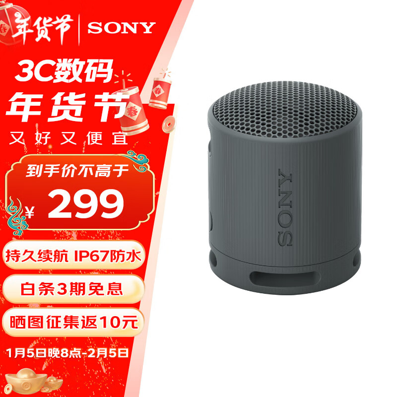���ᣨSONY��SRS-XB100������������ �����Я���� �ص���16Сʱ���� ������������� IP67��ˮ���� ��ɫ