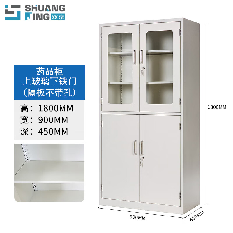 雙京全鋼藥品柜器皿柜實(shí)驗(yàn)室試劑柜化學(xué)藥品儲(chǔ)存柜試劑存放柜SN7653 全鋼藥品柜/上玻下鐵門