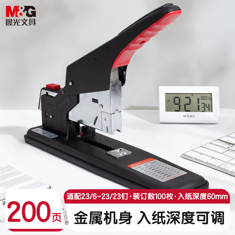 晨光（M&G）200页重型订书机/订书器 适配23/6~23/23订书钉 办公用品 黑色 ABS92772开学必备