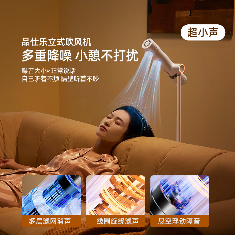 品仕乐立式电吹风机家用恒温冷热负离子护发大功率速干 免手持折叠无线遥控双出风口 皓月白(高速低噪版)