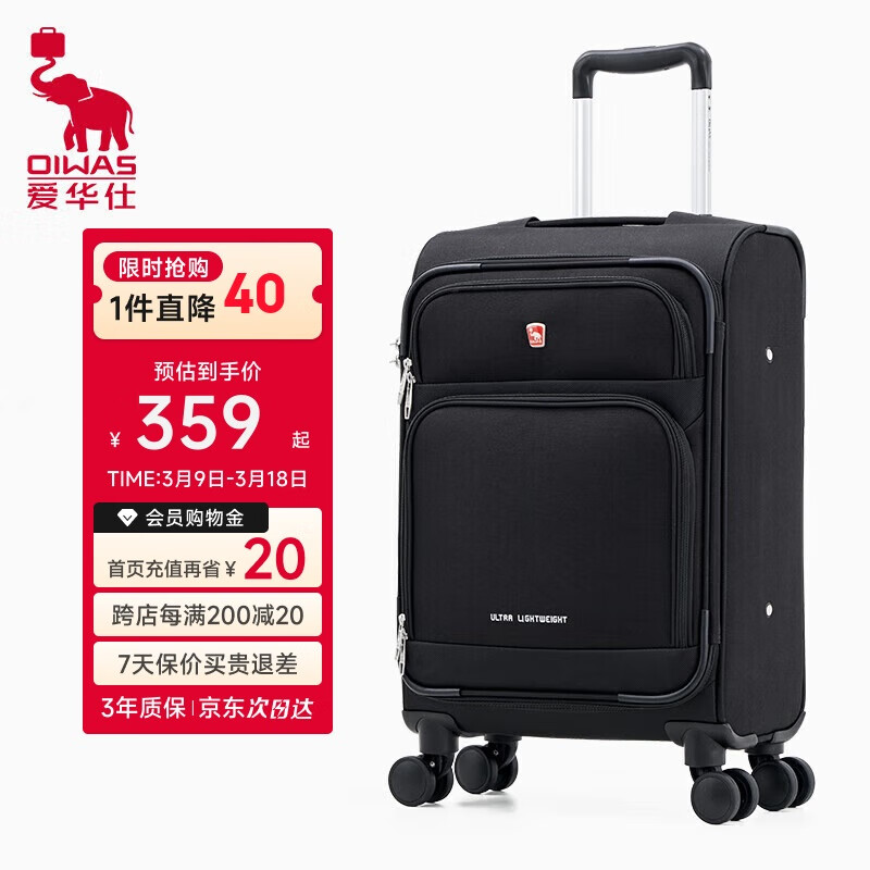 愛(ài)華仕牛津布行李箱可登機(jī)拉桿箱男出差商務(wù)旅行箱女前開(kāi)蓋帆布箱20英寸
