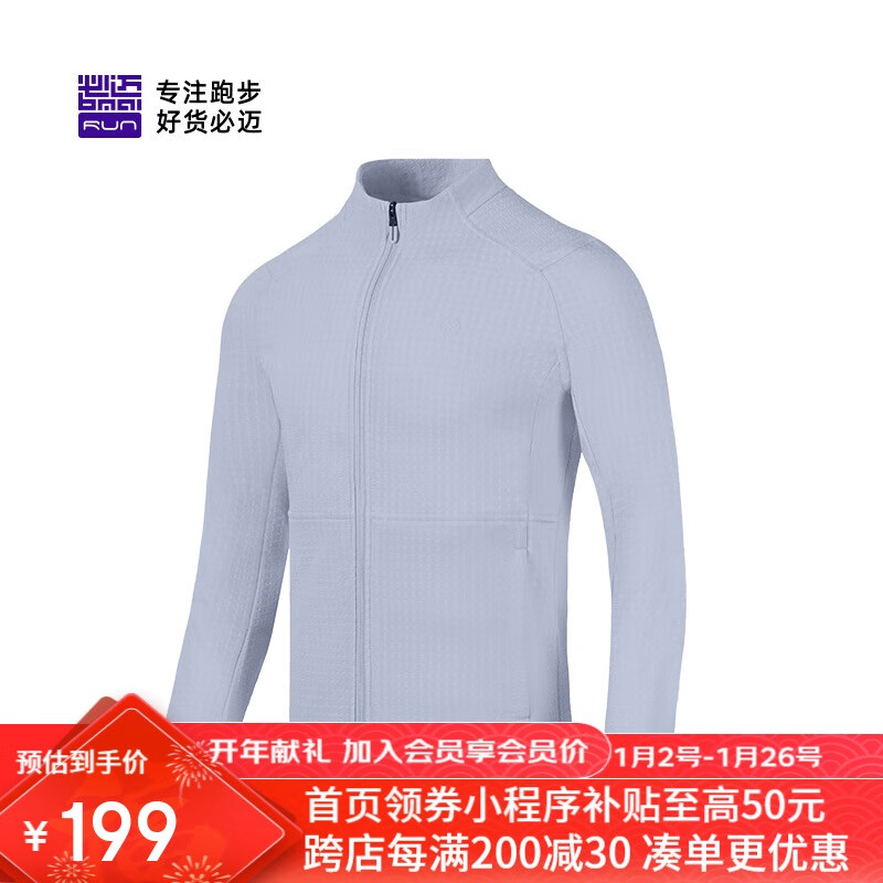 必迈运动跑步训练蓄能夹克春秋保暖御寒户外骑行慢跑防风上衣男