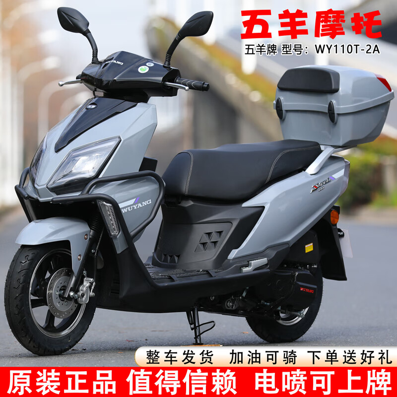 五羊全新原裝摩托車(chē)踏板車(chē)燃油車(chē)電噴可上牌正品男女代步省油外賣(mài)整車(chē) 水泥灰 五羊牌 一代UY 可上牌