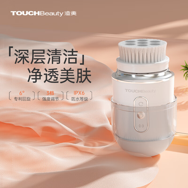 TOUCHBeauty渲美洗脸仪电动【洗脸神器】专利回旋洁面仪深层清理老废角质卸妆残留生日礼物送女朋友老婆 珍珠白【回旋速洗净肌肤】